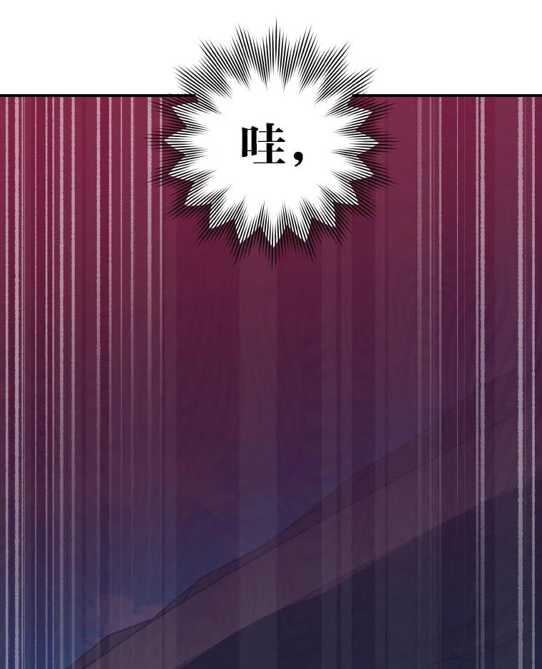 《小说里的叛逆路人甲》18.新的技艺 第128页