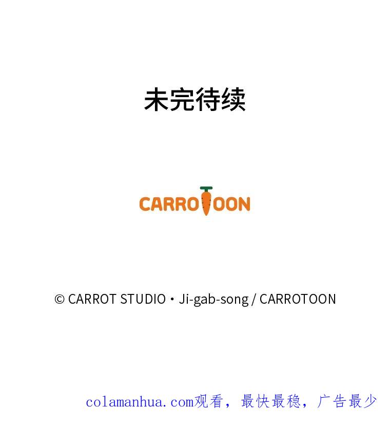 《小说里的叛逆路人甲》18.新的技艺 第131页