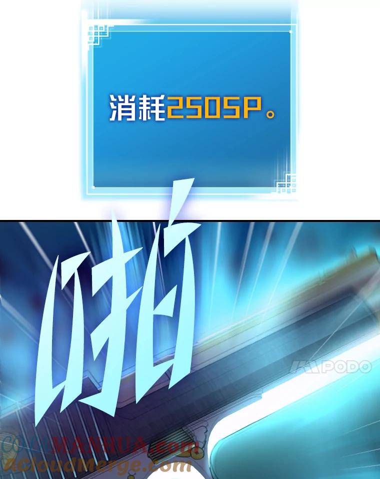 《小说里的叛逆路人甲》18.新的技艺 第45页