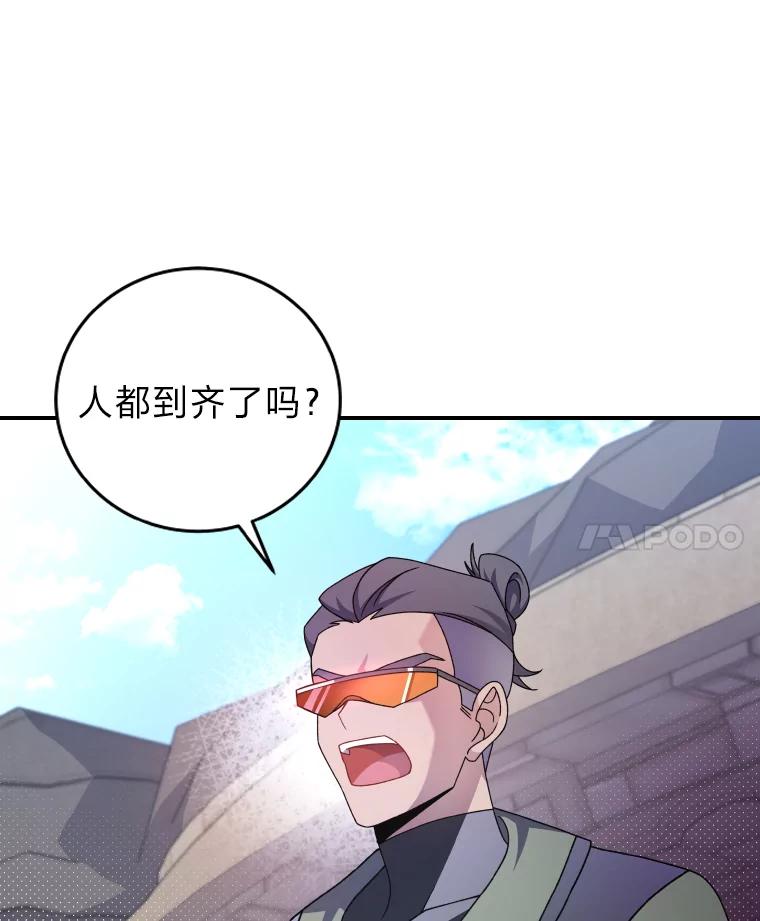《小说里的叛逆路人甲》18.新的技艺 第83页