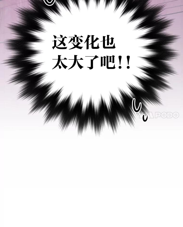 《小说里的叛逆路人甲》18.新的技艺 第130页