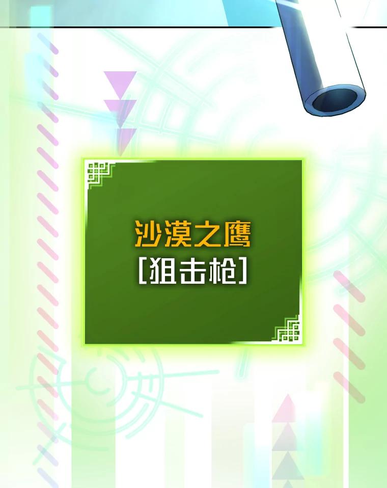 《小说里的叛逆路人甲》18.新的技艺 第51页