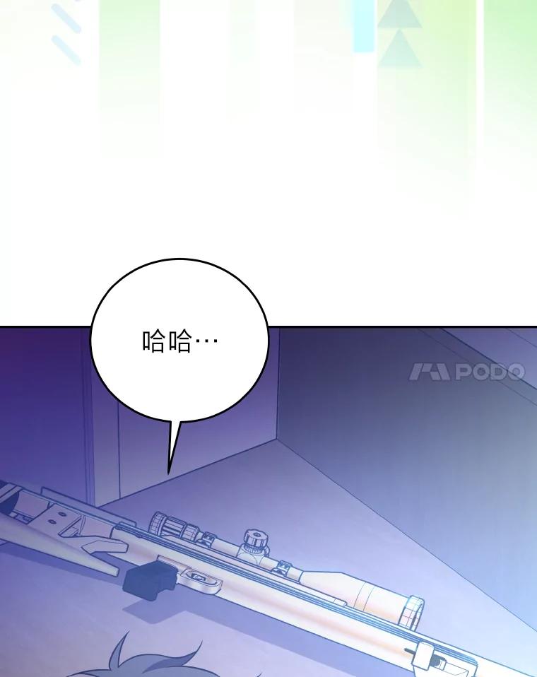 《小说里的叛逆路人甲》18.新的技艺 第52页
