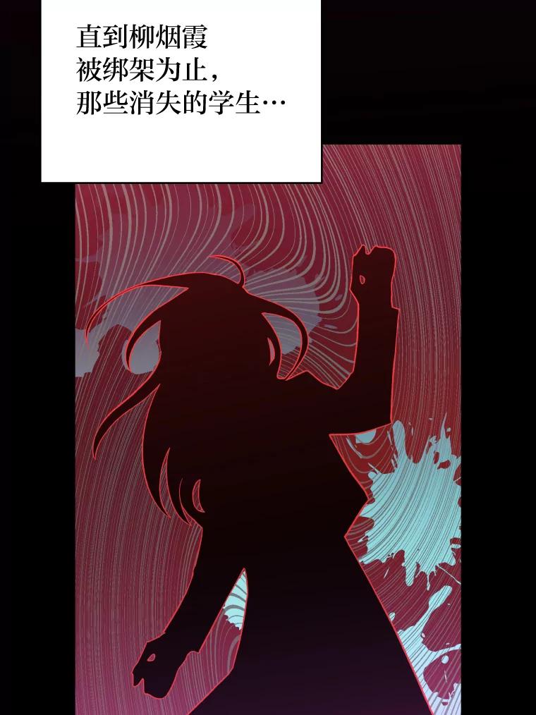 《小说里的叛逆路人甲》18.新的技艺 第72页