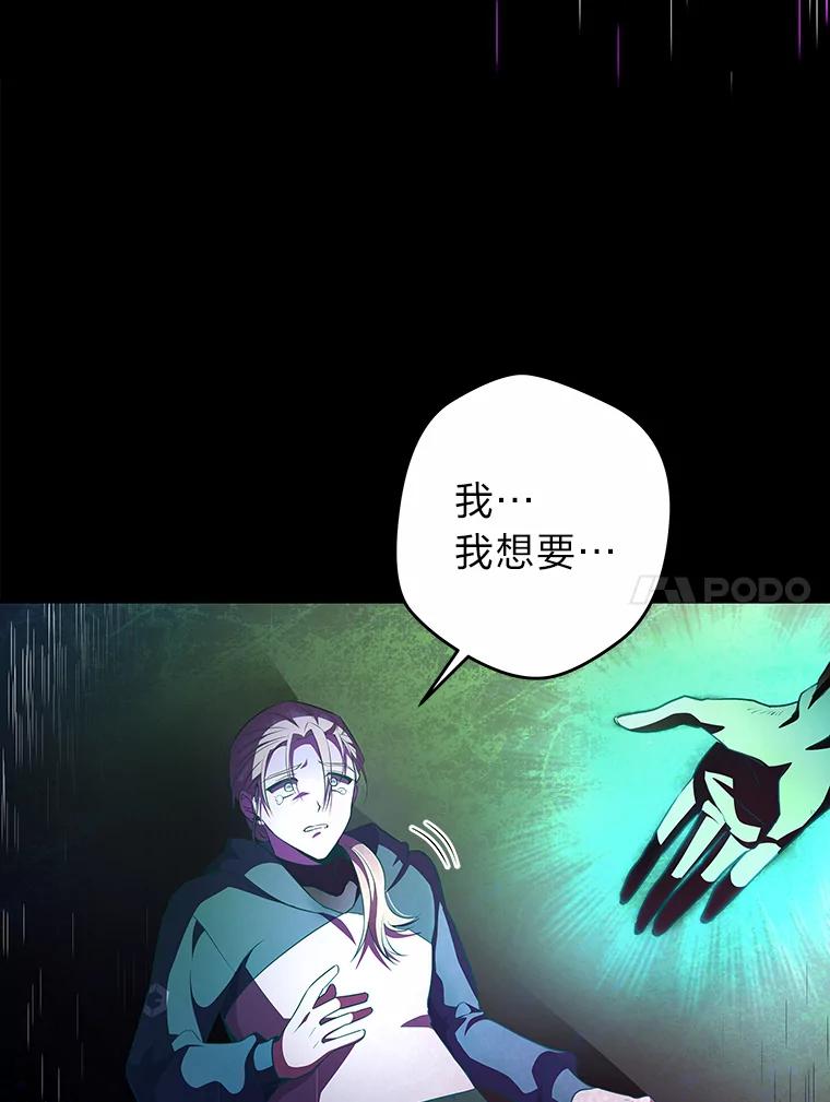 《小说里的叛逆路人甲》20.横生变故 第111页