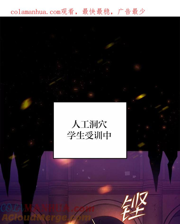 《小说里的叛逆路人甲》20.横生变故 第1页