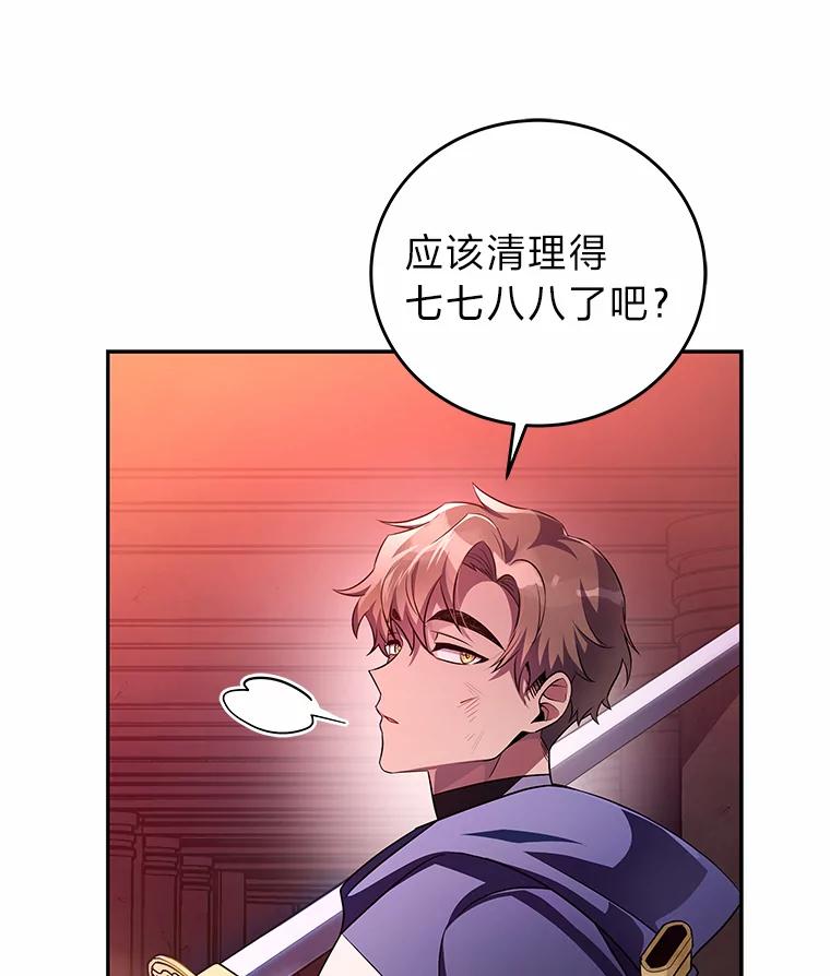 《小说里的叛逆路人甲》20.横生变故 第20页