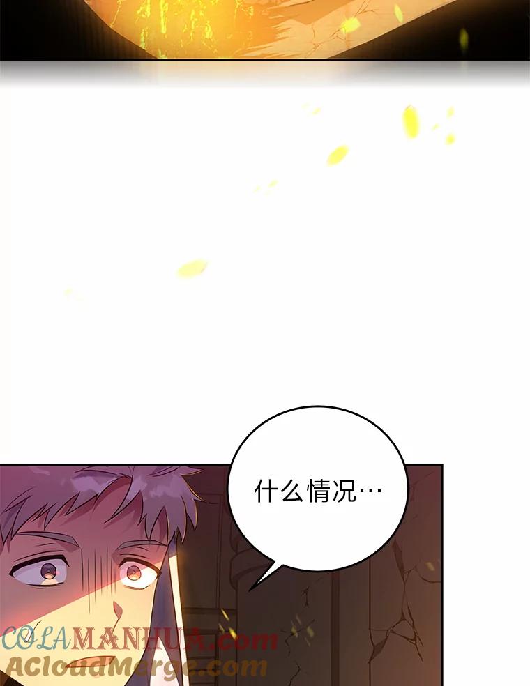 《小说里的叛逆路人甲》20.横生变故 第65页
