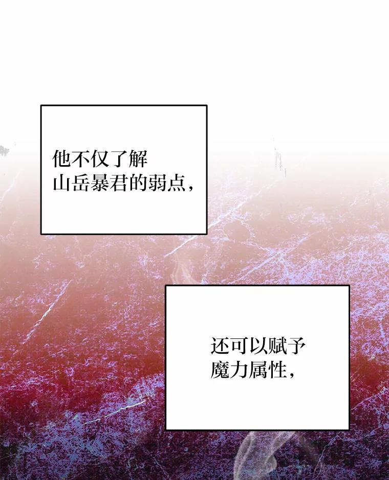《小说里的叛逆路人甲》20.横生变故 第83页