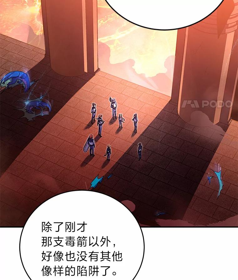 《小说里的叛逆路人甲》20.横生变故 第22页