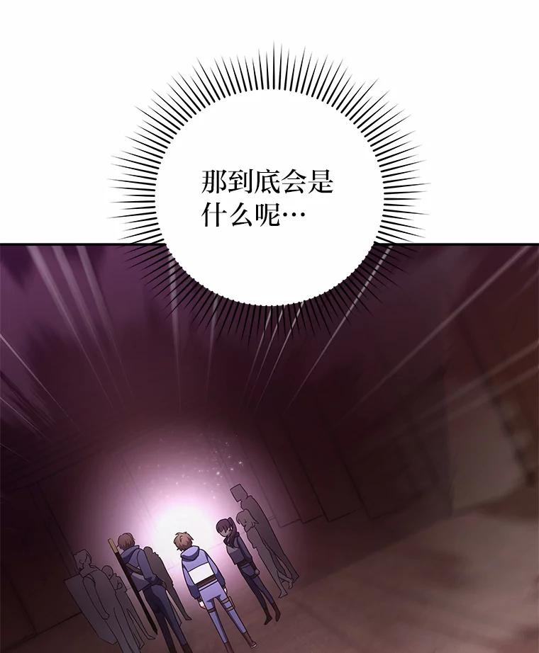 《小说里的叛逆路人甲》20.横生变故 第27页