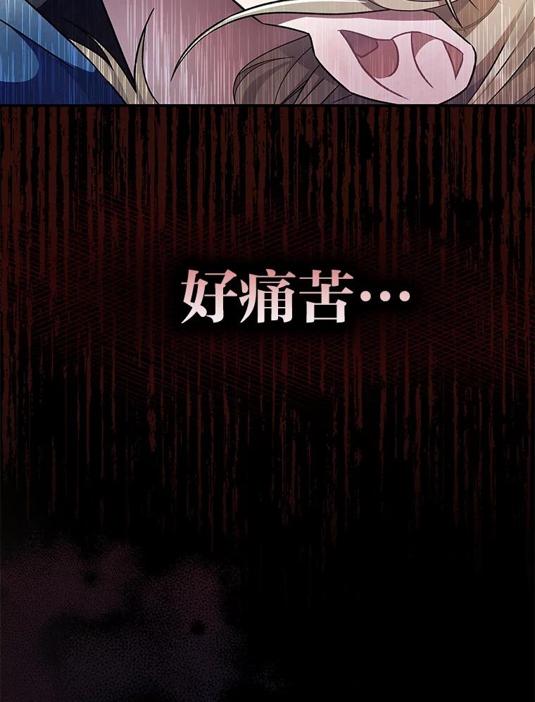 《小说里的叛逆路人甲》20.横生变故 第103页