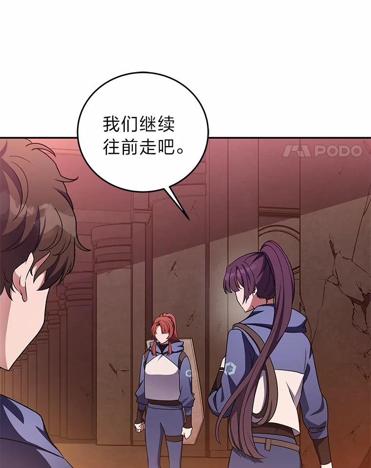 《小说里的叛逆路人甲》20.横生变故 第78页