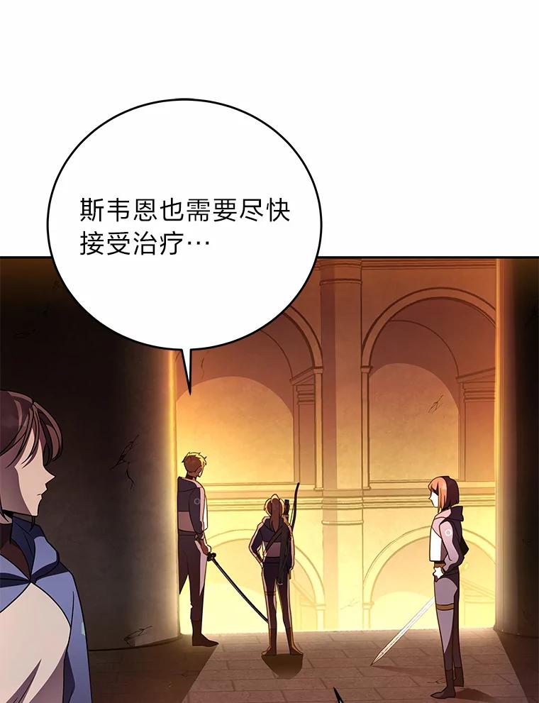 《小说里的叛逆路人甲》20.横生变故 第96页