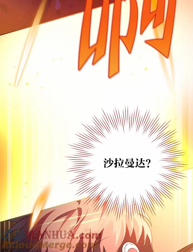 《小说里的叛逆路人甲》20.横生变故 第37页