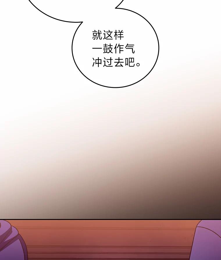 《小说里的叛逆路人甲》20.横生变故 第23页
