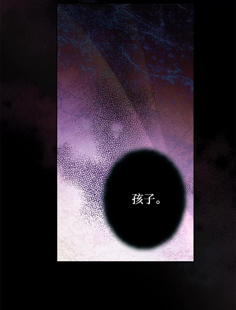 《小说里的叛逆路人甲》20.横生变故 第104页