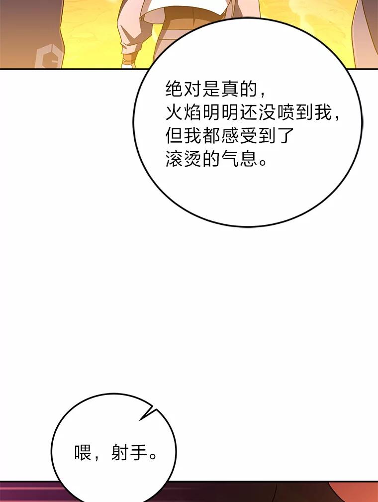 《小说里的叛逆路人甲》20.横生变故 第68页