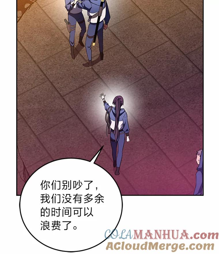 《小说里的叛逆路人甲》20.横生变故 第73页
