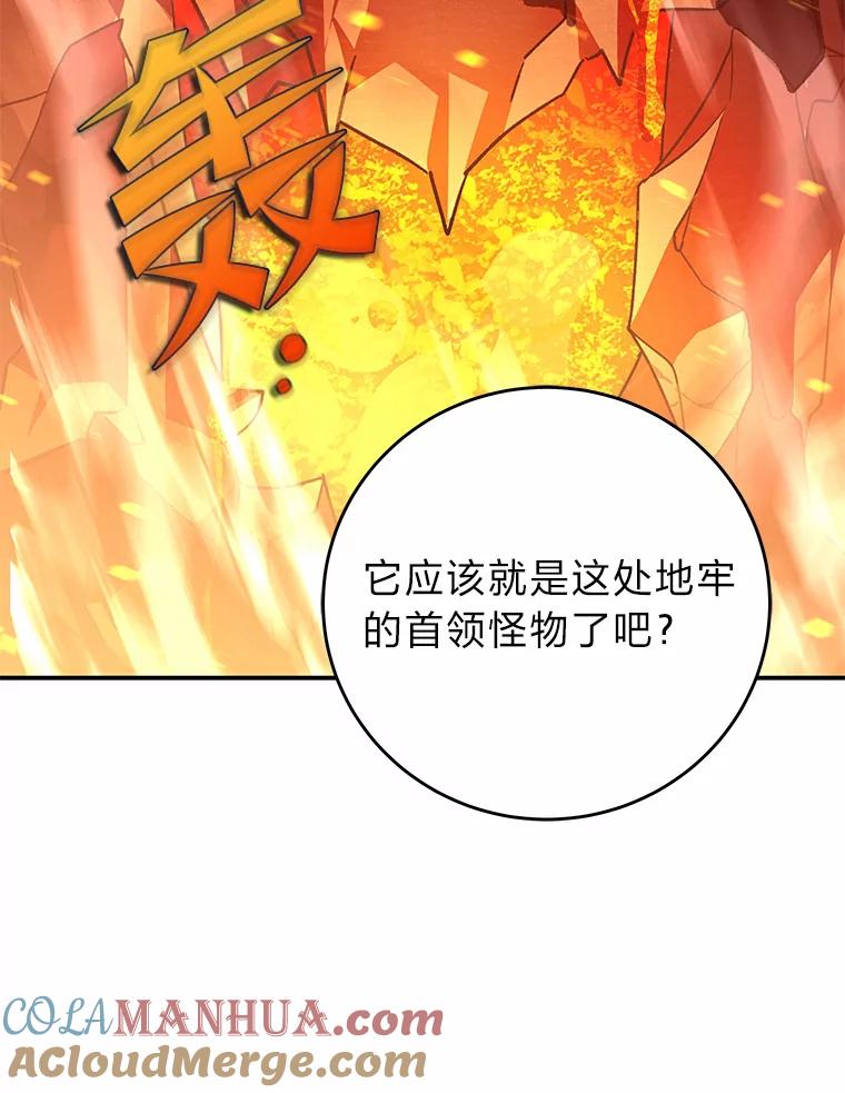 《小说里的叛逆路人甲》20.横生变故 第93页