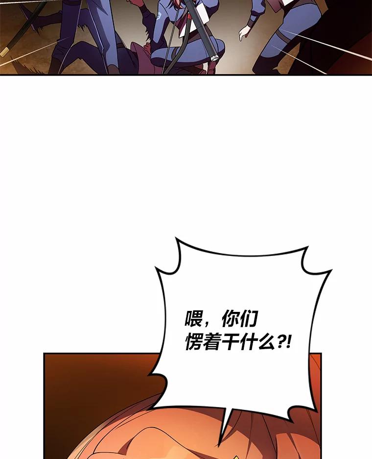 《小说里的叛逆路人甲》20.横生变故 第123页
