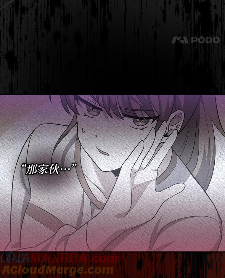 《小说里的叛逆路人甲》20.横生变故 第85页