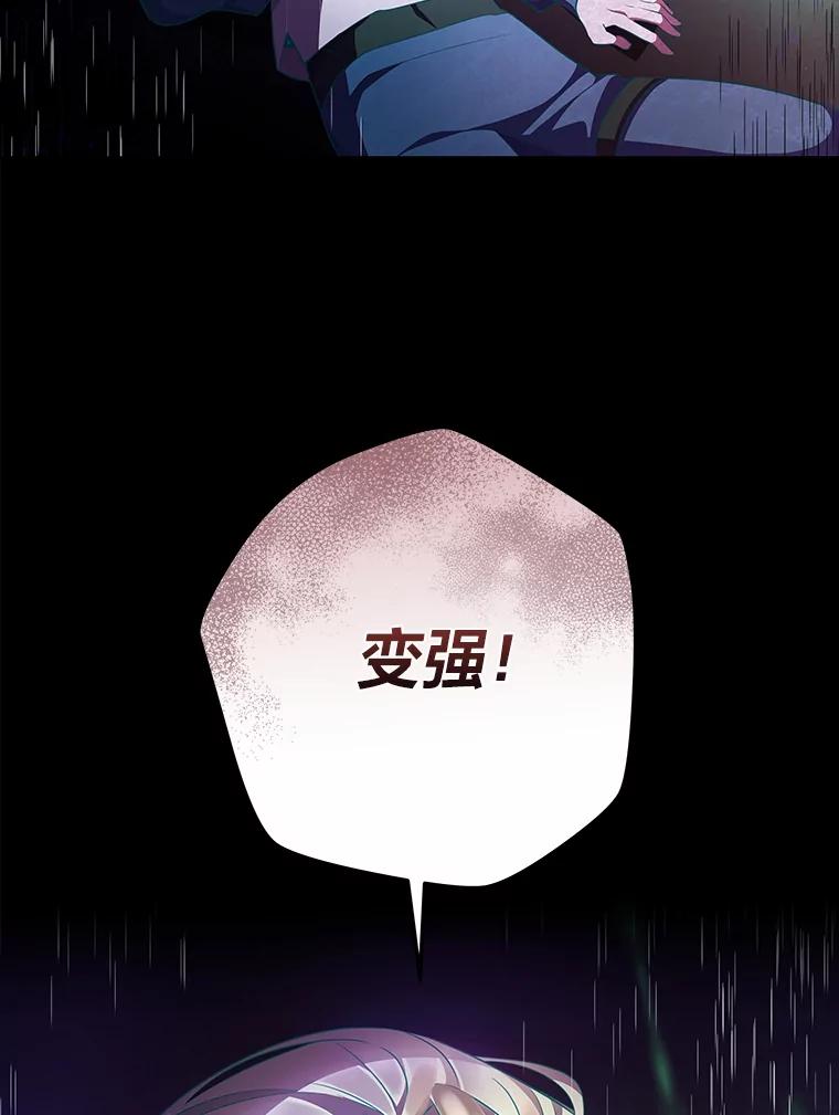 《小说里的叛逆路人甲》20.横生变故 第112页