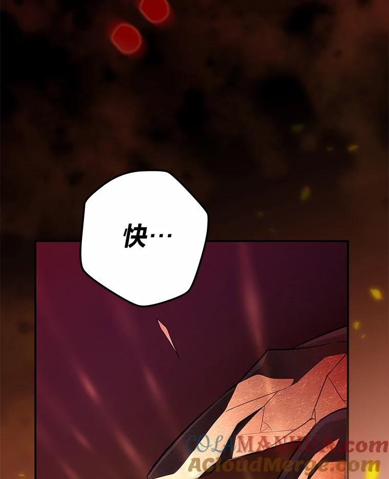 《小说里的叛逆路人甲》20.横生变故 第129页