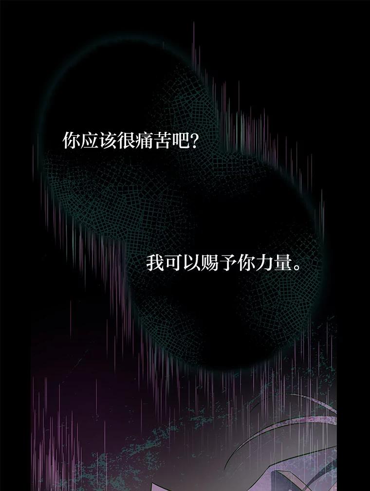 《小说里的叛逆路人甲》20.横生变故 第107页