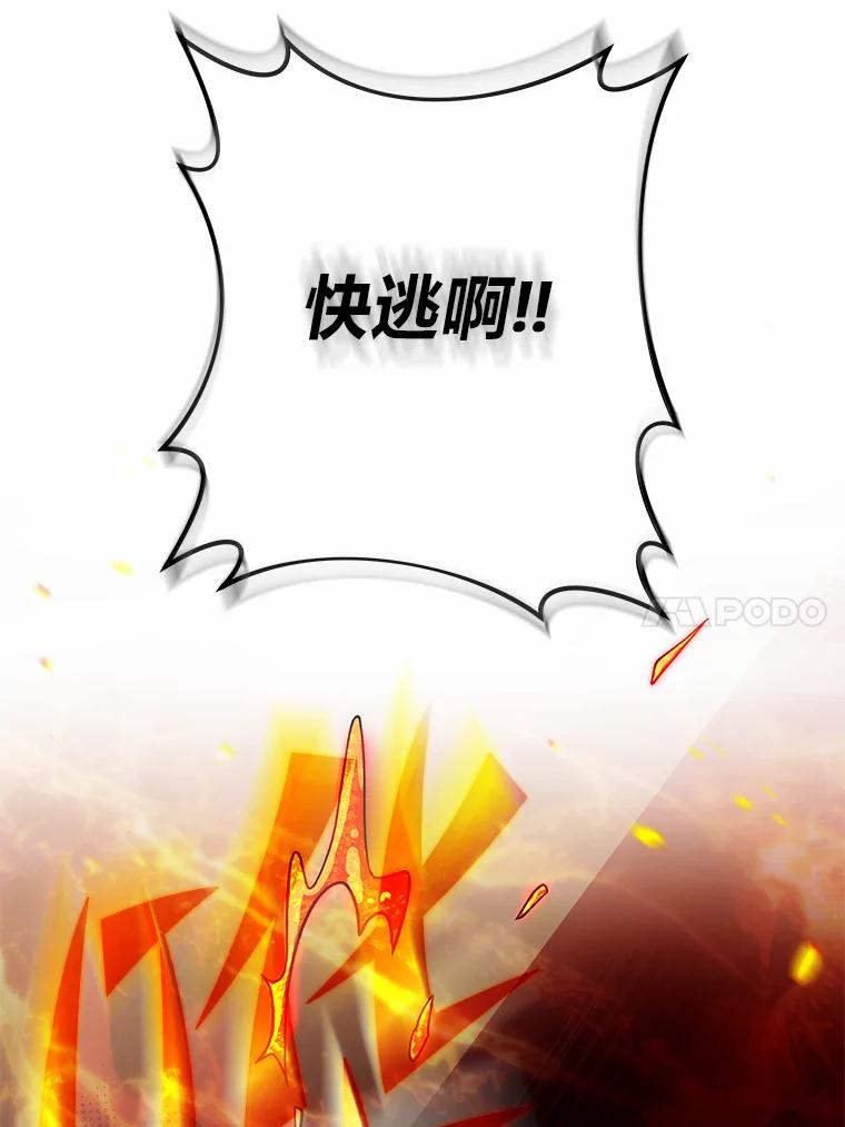 《小说里的叛逆路人甲》20.横生变故 第131页