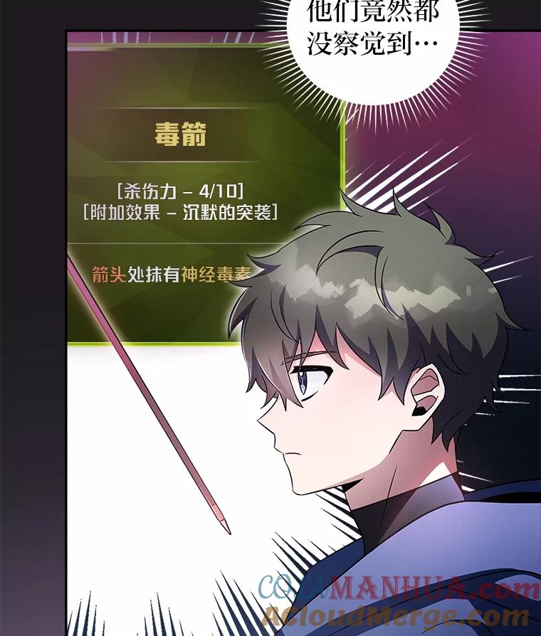 《小说里的叛逆路人甲》20.横生变故 第25页