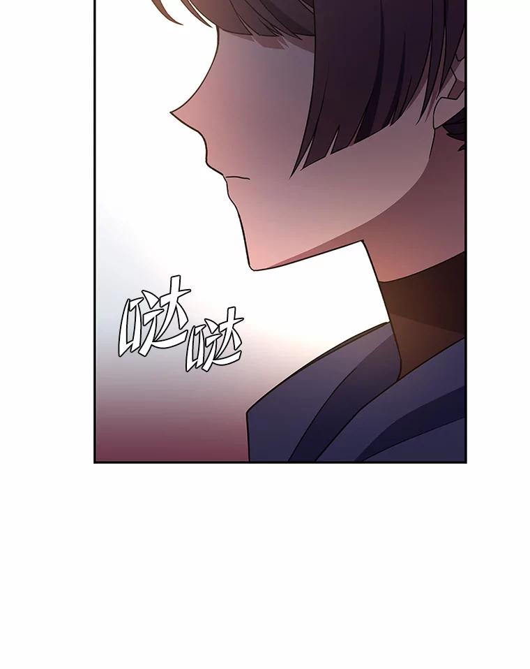 《小说里的叛逆路人甲》20.横生变故 第80页