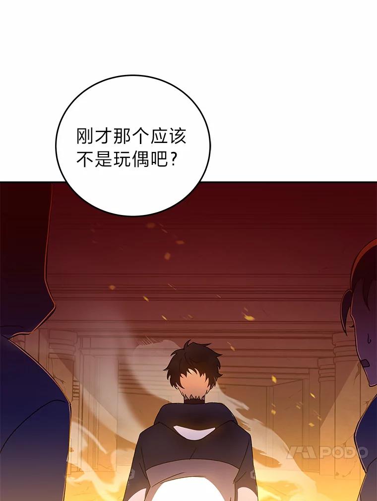 《小说里的叛逆路人甲》20.横生变故 第67页