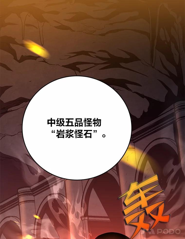《小说里的叛逆路人甲》20.横生变故 第91页