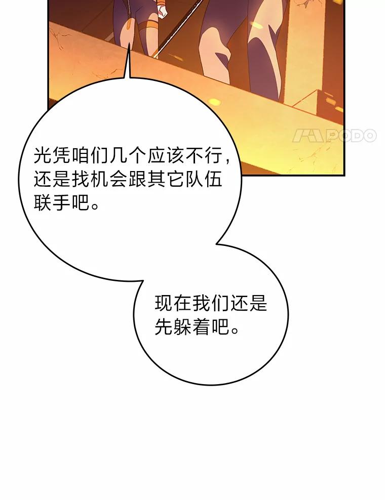 《小说里的叛逆路人甲》20.横生变故 第95页