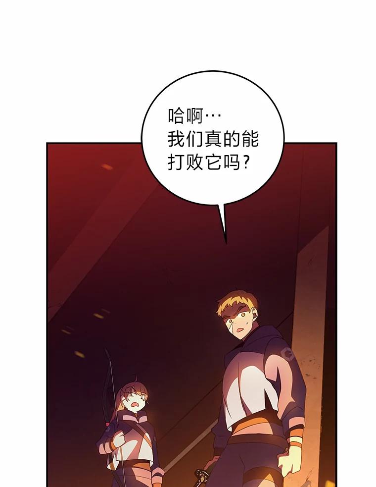 《小说里的叛逆路人甲》20.横生变故 第94页