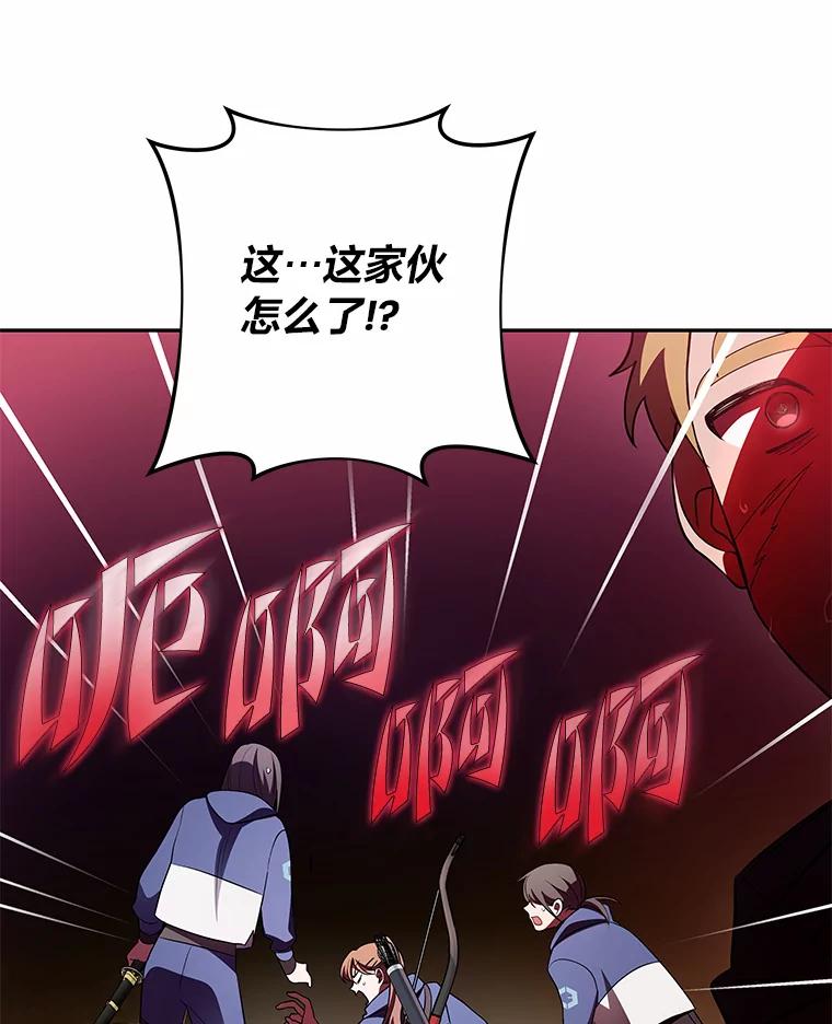 《小说里的叛逆路人甲》20.横生变故 第122页