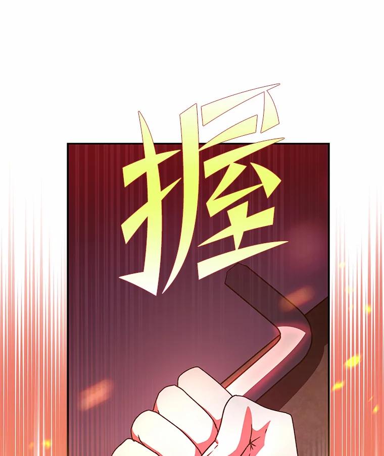 《小说里的叛逆路人甲》20.横生变故 第7页