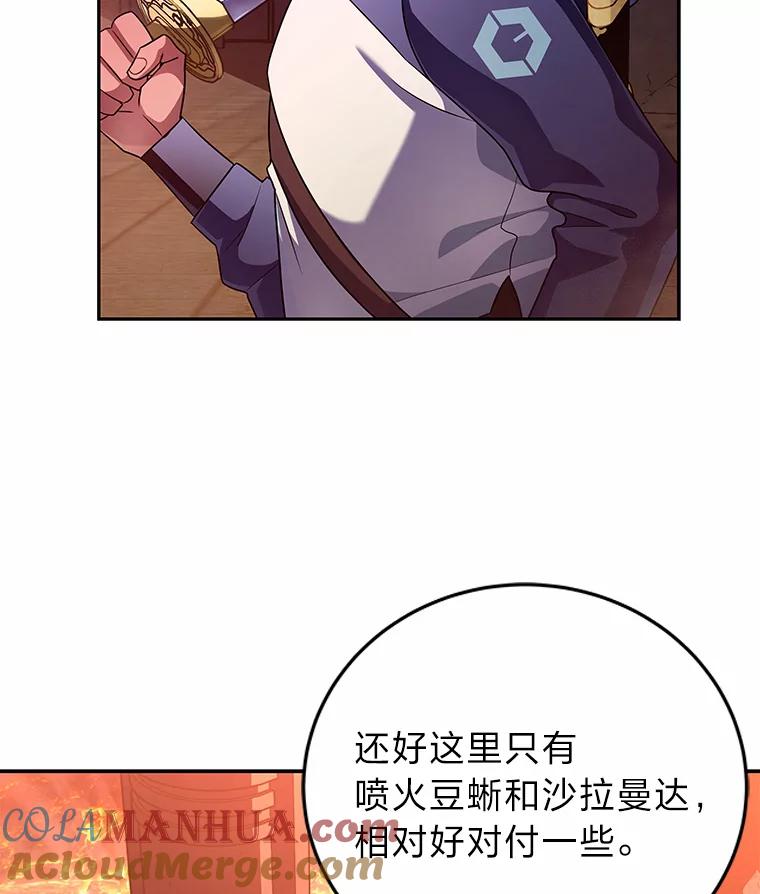 《小说里的叛逆路人甲》20.横生变故 第21页