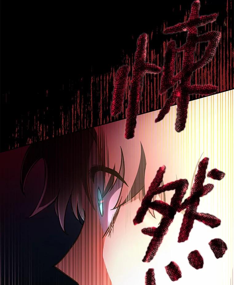 《小说里的叛逆路人甲》20.横生变故 第31页