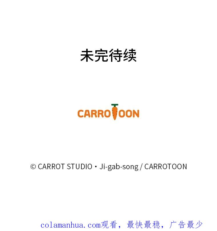 《小说里的叛逆路人甲》20.横生变故 第135页