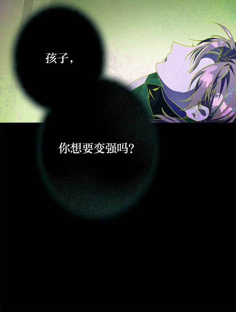 《小说里的叛逆路人甲》20.横生变故 第106页
