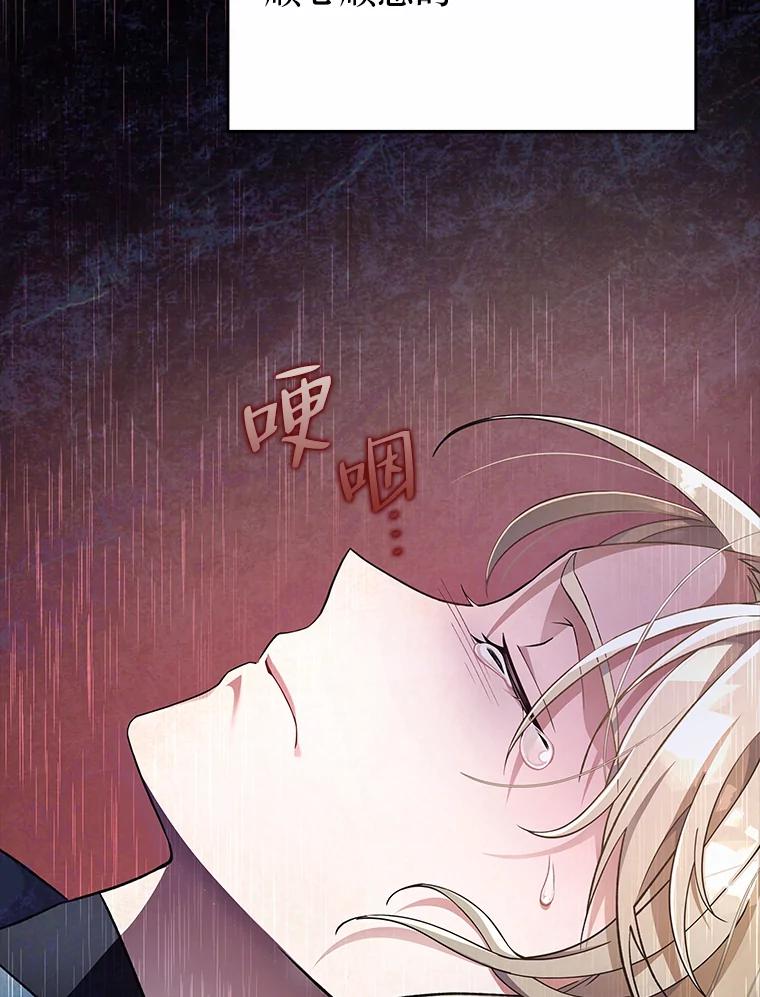 《小说里的叛逆路人甲》20.横生变故 第102页