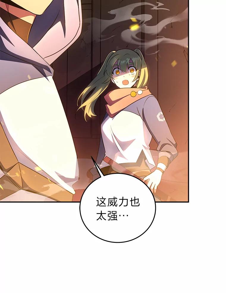 《小说里的叛逆路人甲》20.横生变故 第66页