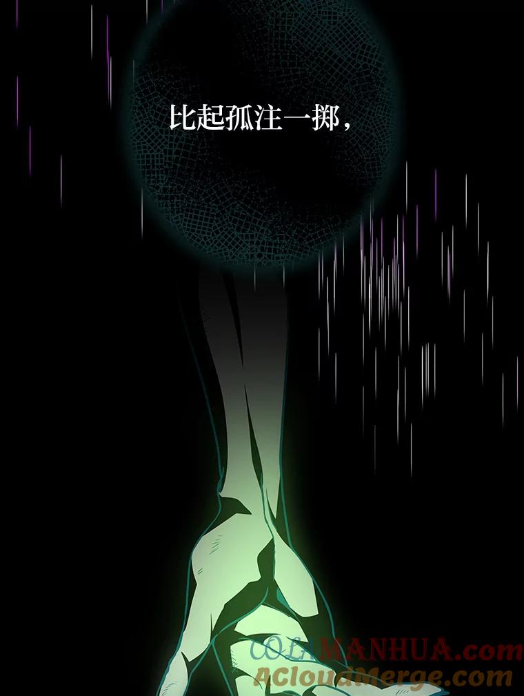 《小说里的叛逆路人甲》20.横生变故 第109页