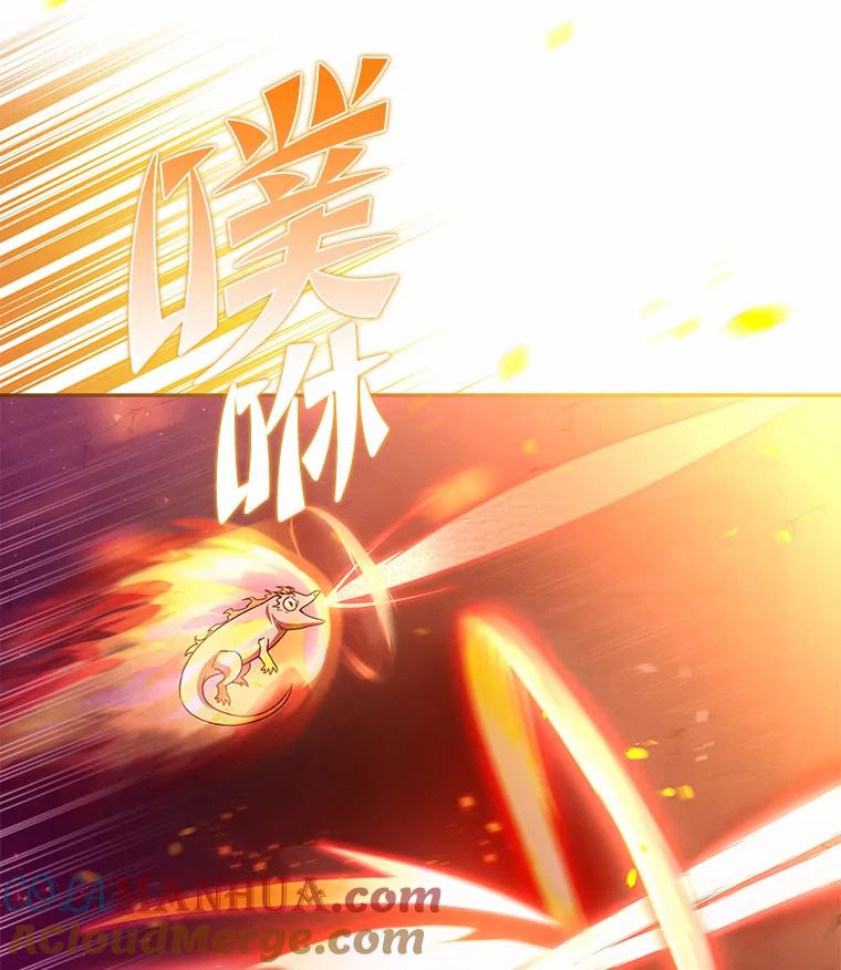 《小说里的叛逆路人甲》20.横生变故 第5页