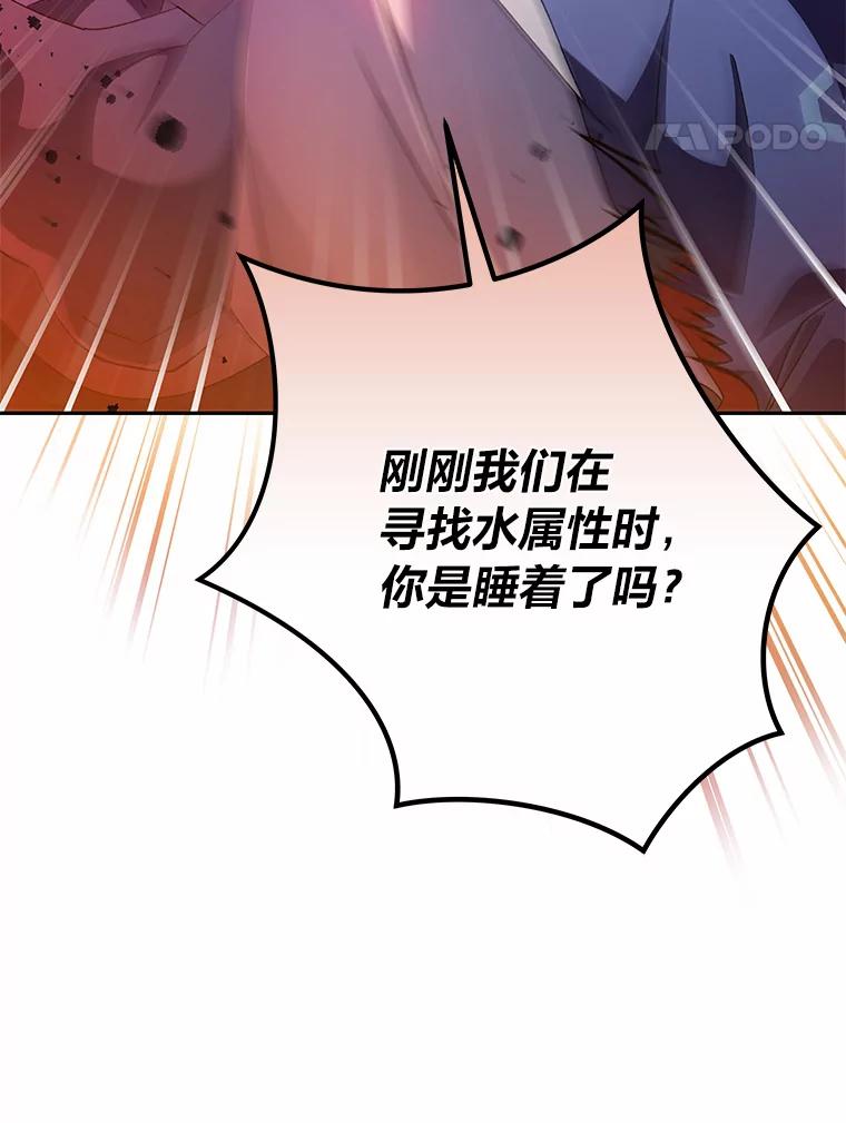 《小说里的叛逆路人甲》20.横生变故 第71页