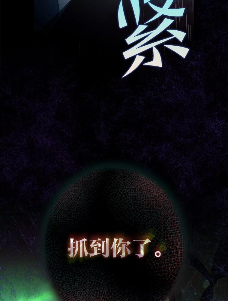 《小说里的叛逆路人甲》20.横生变故 第115页