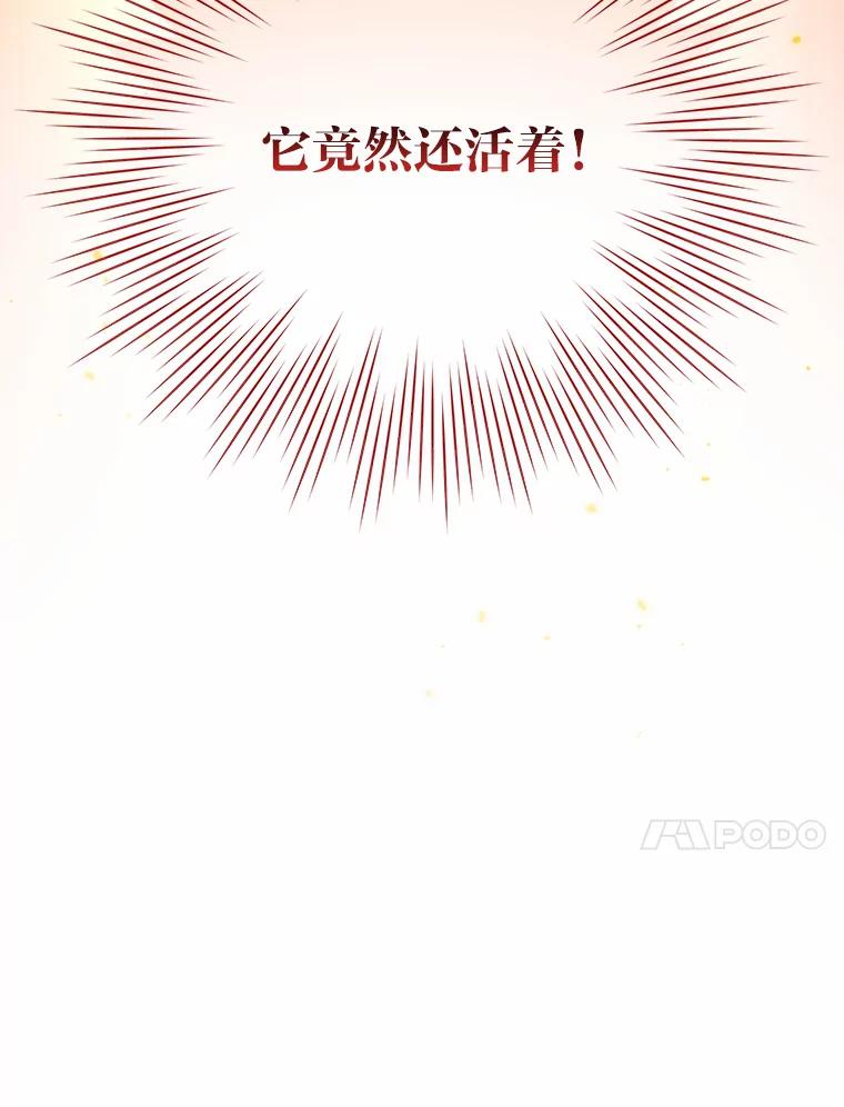 《小说里的叛逆路人甲》20.横生变故 第39页