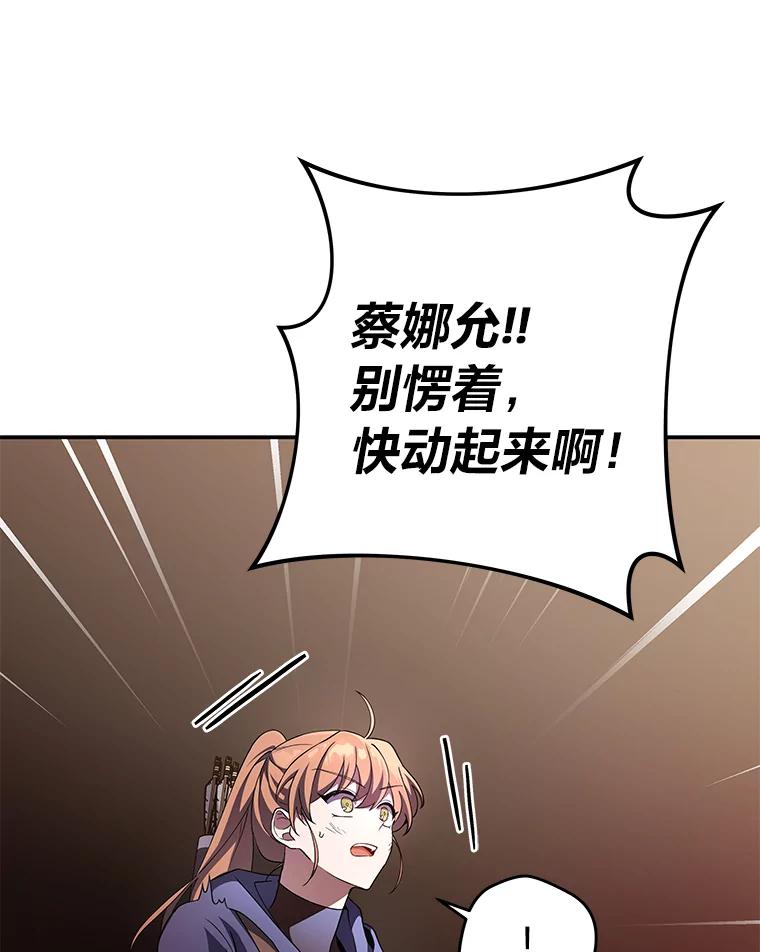 《小说里的叛逆路人甲》21.时过境迁 第82页